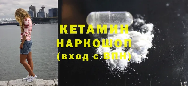 где купить   Сибай  КЕТАМИН ketamine 